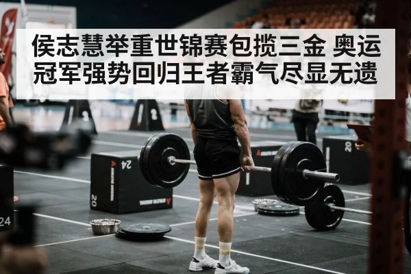 weightlifting competition arena