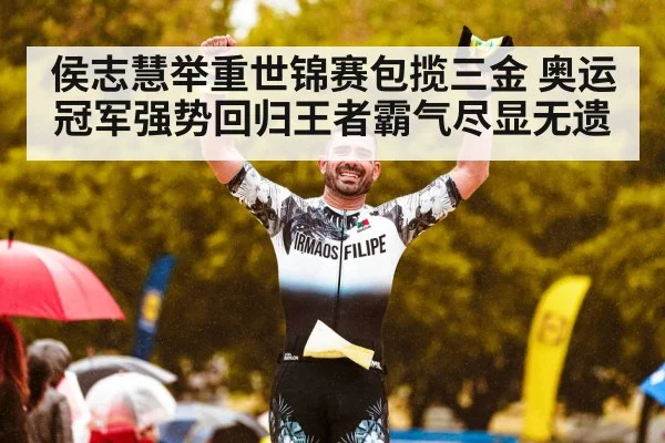 champion athlete celebrating victory