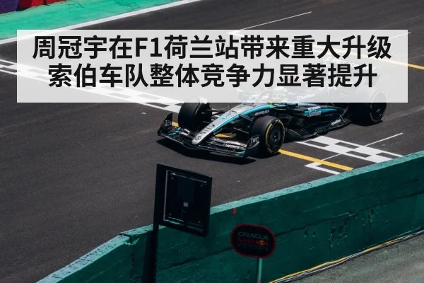 Formula 1 race track
